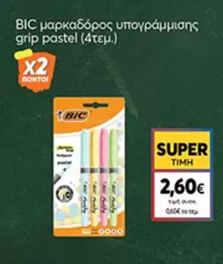 μαρκαδόρος υπογράμμισης grip pastel