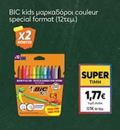 μαρκαδόροι couleur special format