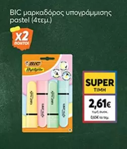 μαρκαδόρος υπογράμμισης pastel
