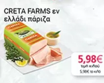 Creta Farms - CRETA FARMS