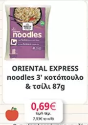 Express - Noodles