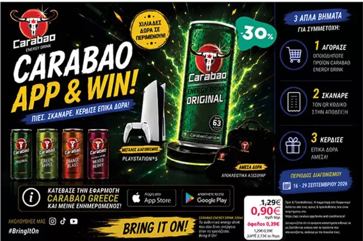 Playstation - CARABAO APP & WIN!