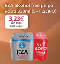 Free - αλκοολ free μπύρα κουτί