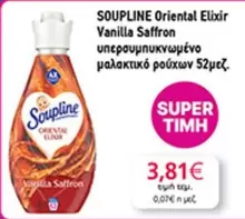 Elixir - Oriental Vanilla Saffron