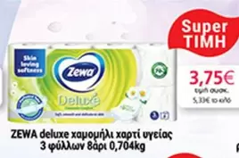 Deluxe χαρτί υγείας 3 φύλλων