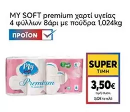 MY SOFT premium χαρτί υγείας 4 φύλλων 8άρι με πούδρα