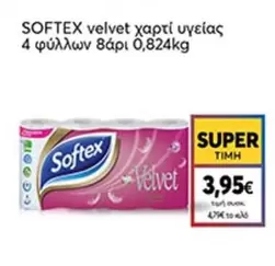 Velvet - SOFTEXT velvet χαρτί υγείας 4 φύλλων 8άρι