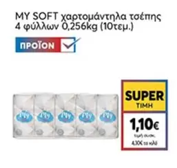 MY SOFT χαρτομάντηλα τσέπης