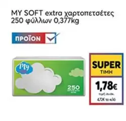MY SOFT extra χαρτοπετσετες
