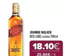 Red - RED LABEL ουίσκι 700ml