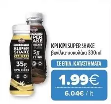It - SUPER SHAKE