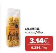 ταλιατέλες