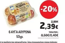 6 AYΓA AXYPONA