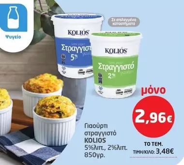 Παούρτι στραγγιστό