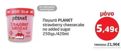 Planet - Strawberry Cheesecake No Added Sugar