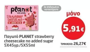 Planet - Strawberry Cheesecake No Added Sugar