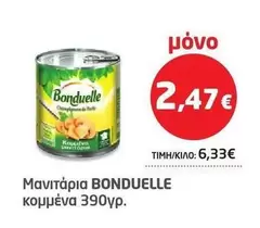 Μανιτάρια κομμένα