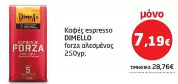 Dark - Καφές espresso forza αλεσμένος