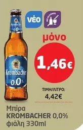 Μπίρα 0,0%