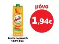πορτοκάλι