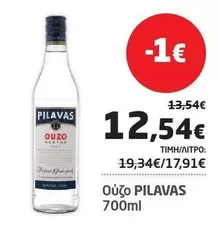 Ούζο