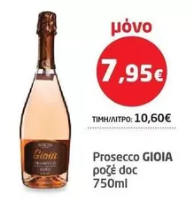 Doc - Prosecco GIOIA ροζέ doc