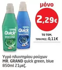 Blue - Υγρό πλυντηρίου ρούχων