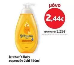 Baby - σαμπουάν Gold