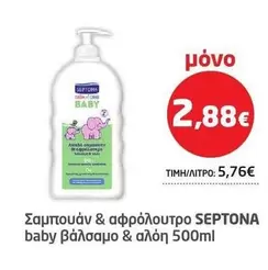 Baby - baby βάλσαμο & αλόη