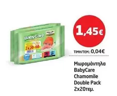 Baby - Μωρομάντηλα