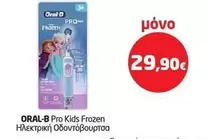 Frozen - Pro Kids Ηλεκτρική Οδοντόβουρτσα