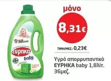 Baby - Υγρό απορρυπαντικό
