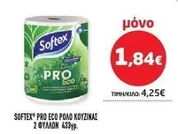 Pro - PRO ECO ΡΟΛΟ ΚΟΥΖΙΝΑΣ 2 ΦΥΛΛΩΝ