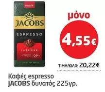 Καφές espresso δυνατός