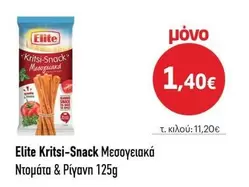 Elite - Kritsi-Snack Μεσογειακά Ντομάτα & Ρίγανη