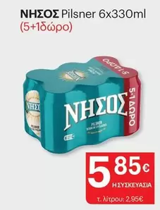 Pilsner