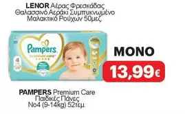 Pampers - Premium Care Παιδικές Πάνες No4 (9-14kg)