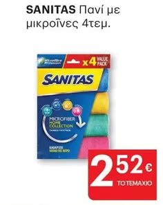 Πανί με μικροΐνες
