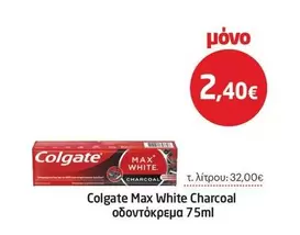 White - Max Charcoal οδοντόκρεμα