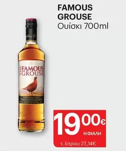 Famous - Ουίσκι