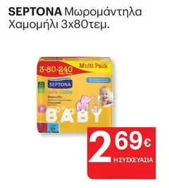 Baby - Μωρομάντηλα Χαμομήλι 3x80τεμ.