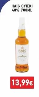 ΟΥΙΣΚΙ 40% 700ML