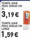 ΤΣΑΝΤΑ ΔΙΑΦ. ΡΟΛΟ