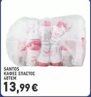 ΚΑΦΕΣ ΣΠΑΣΤΟΣ