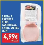 Club - ΓΑΛΟΠΟΥΛΑ ΚΑΠΝ. ΦΕΤΕΣ (ΚΙΛΟ)
