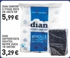 Comfort - DIAN COMFORT X.ΥΓΕΙΑΣ DECO 2Φ 40X70 GR