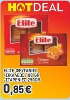 Elite - ΦΡΥΓΑΝΙΕΣ - ΣΙΚΑΛΕΩΣ / ΣΤΑΡΕΝΙΕΣ