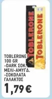 Dark - TOBLERONE 100 GR -DARK ΣΟΚ. ΜΕΛΙ-ΑΜΥΓΔ. -ΣΟΚΟΛΑΤΑ ΓΑΛΑΚΤΟΣ