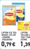 Yellow - ICE TEA ФАКЕЛ.125 GR -ΛΕΜΟΝΙ -ΡΟΔΑΚΙΝΟ