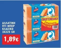 Family - ΑΛΛΑΤΙΝΗ ΠΤΙ ΜΠΕΡ ΚΛΑΣΙΚΟ